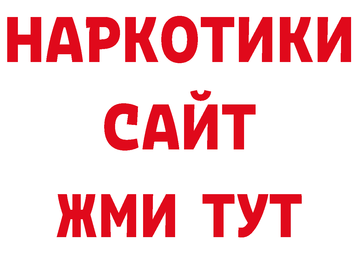 ЛСД экстази кислота вход нарко площадка блэк спрут Балашов